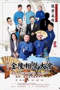 相声最新爆料,揭秘幕后故事与精彩瞬间